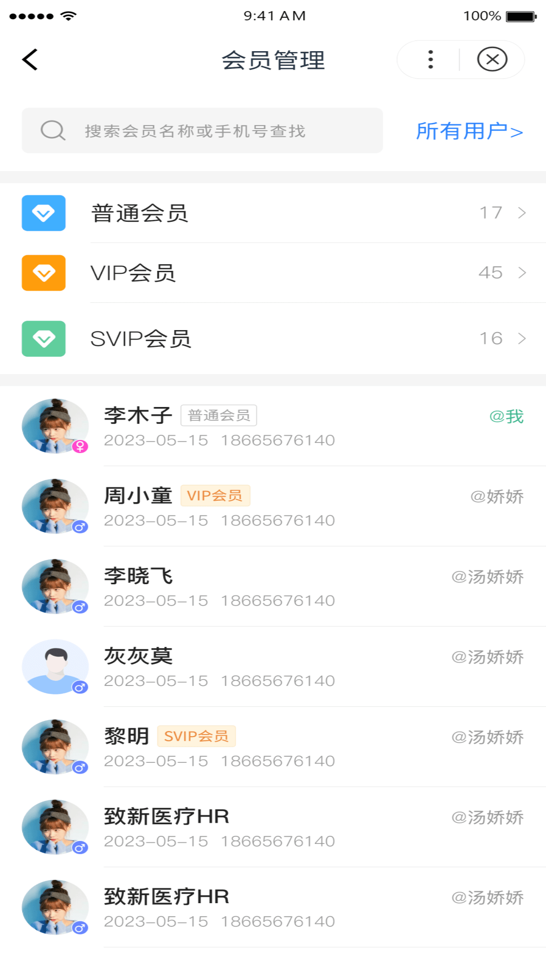 绿萝云助手2