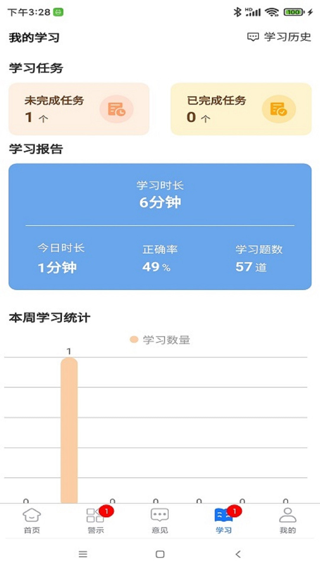 长春治保正版下载3