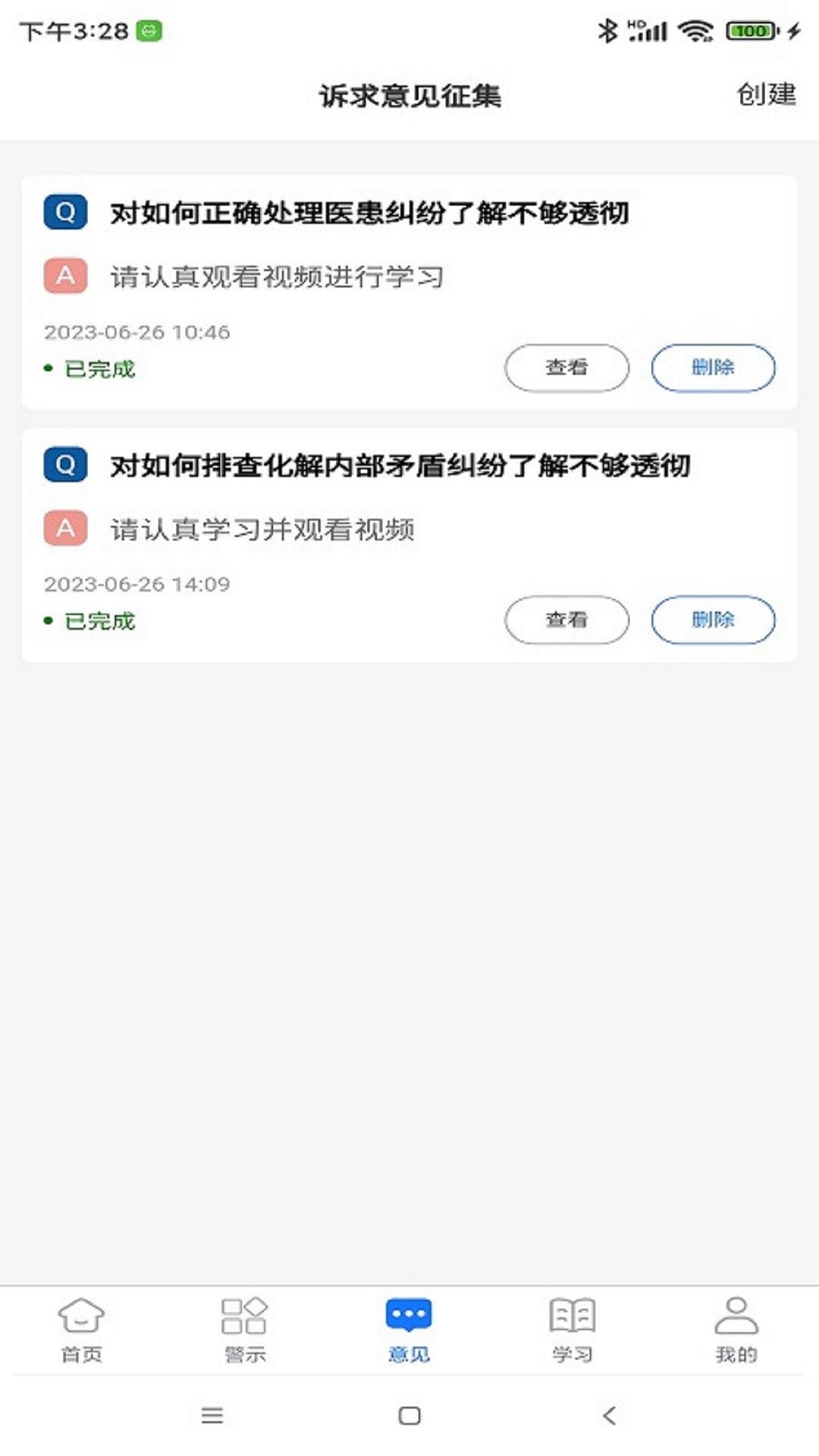 长春治保最新下载1