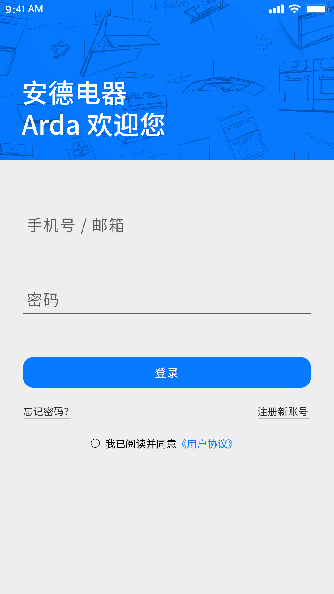 arda爱厨房截图4