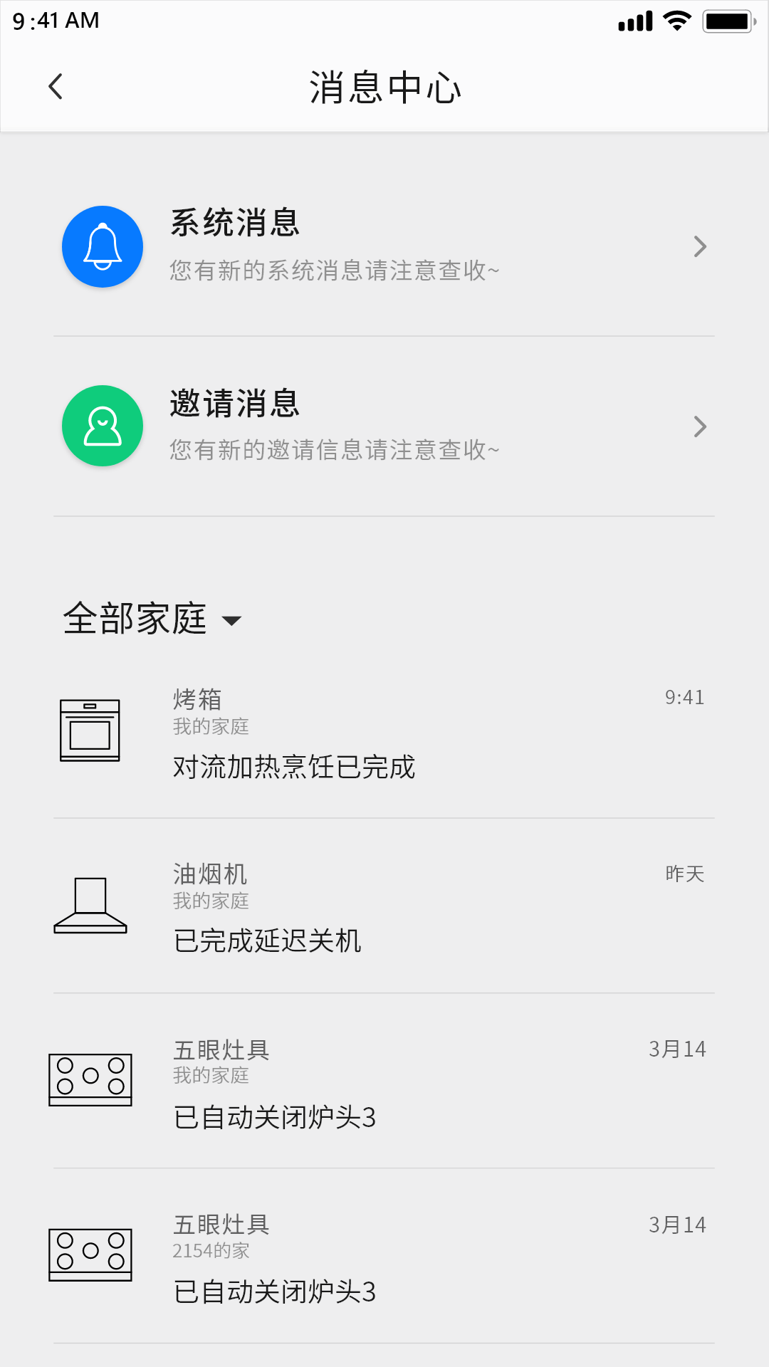 arda爱厨房截图2