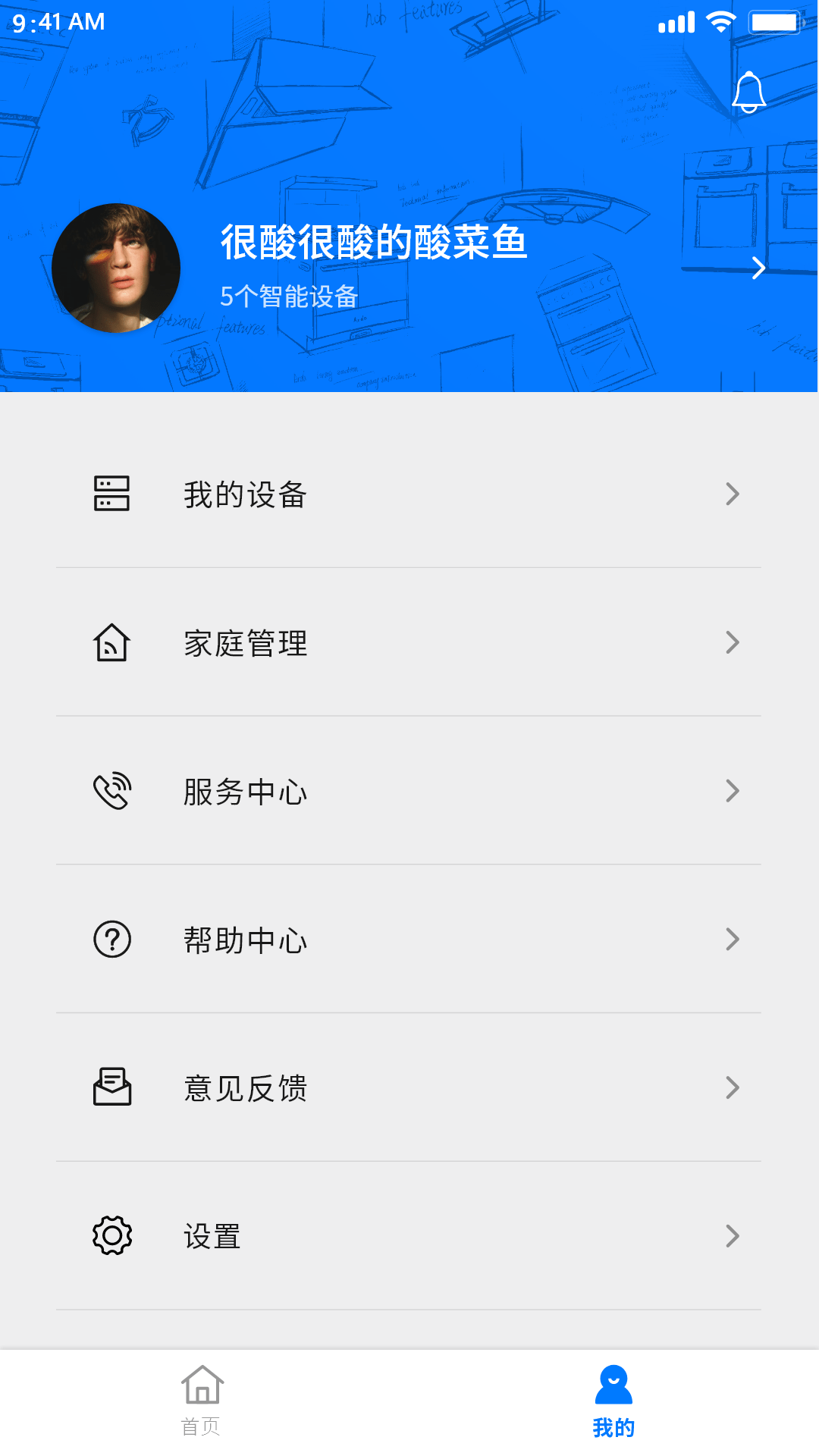 arda爱厨房截图1