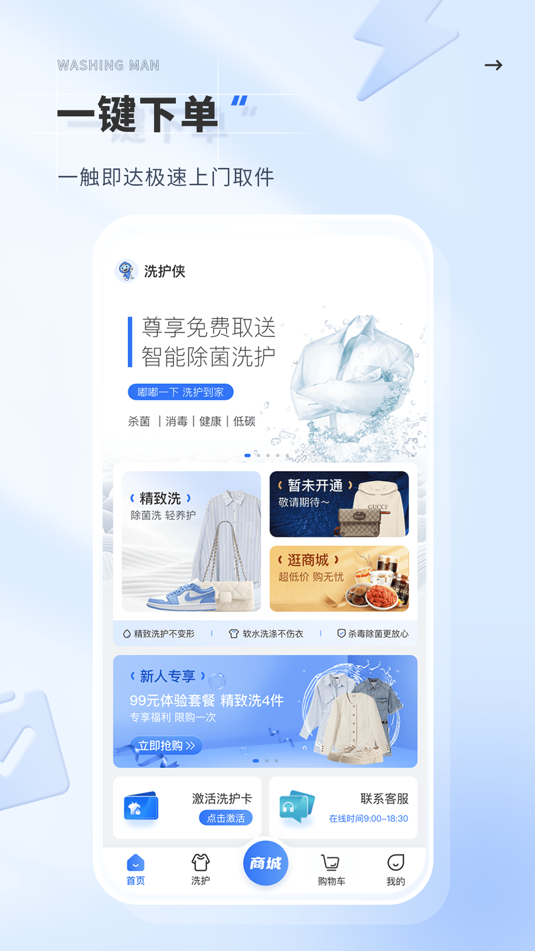 洗护侠截图4