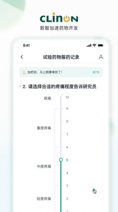 CLINON截图4