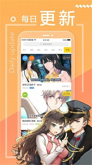 晴天漫画截图2