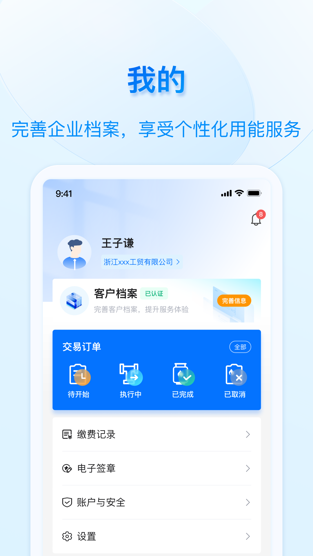 好用气截图4