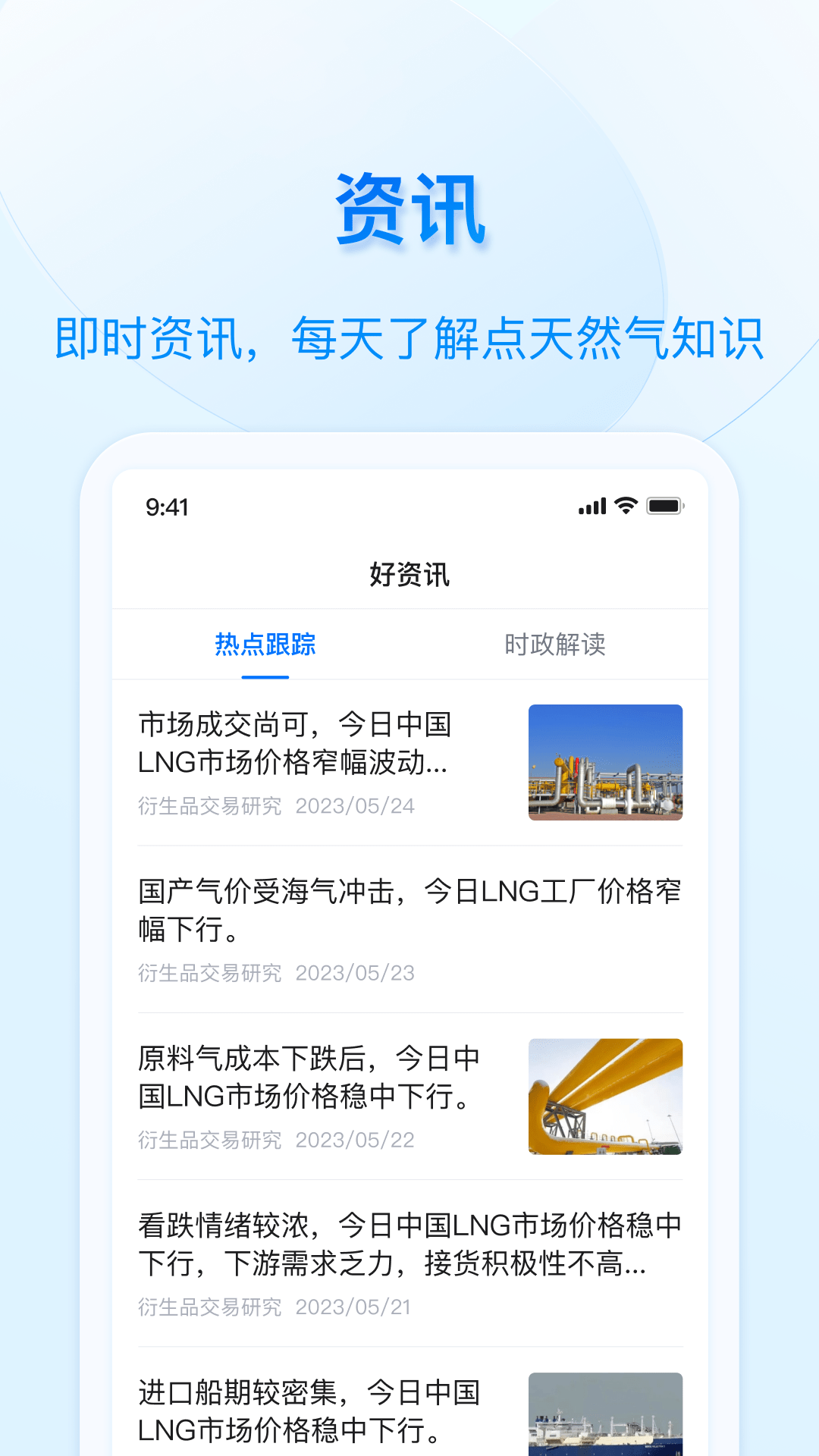 好用气截图3