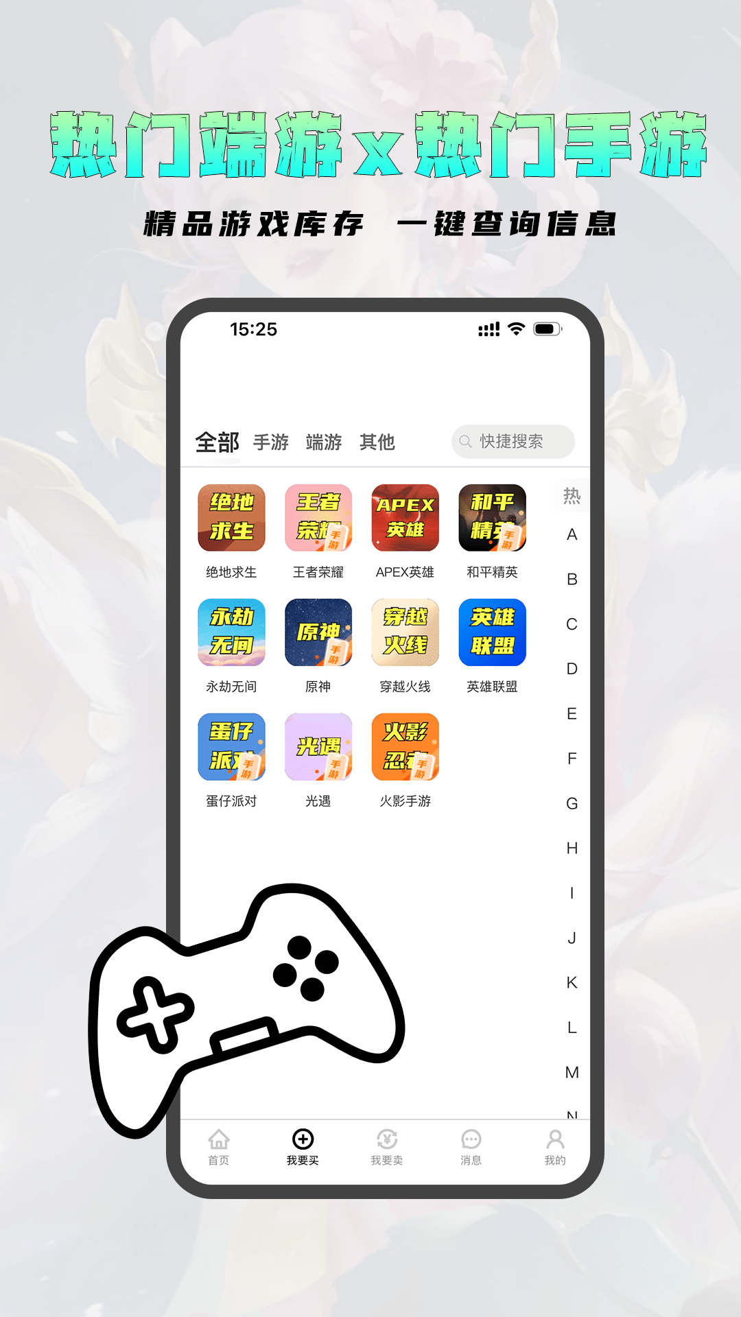 老达代售截图3