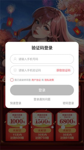 仙女放开我封神截图2