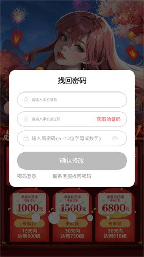 仙女放开我封神截图1