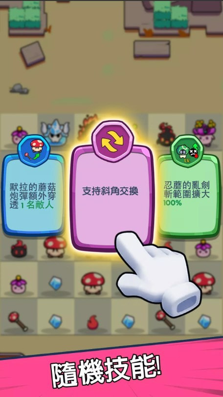 菇勇者(Shroom Guard)免费手机游戏app2