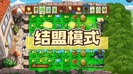 植物大战僵尸TV触控版(PvZ TV版)截图4