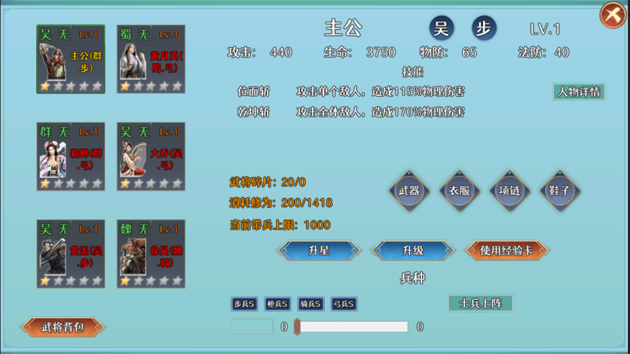 三国之战免费最新版4