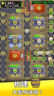 韭菜工厂大亨(Leek Factory Tycoon)截图4