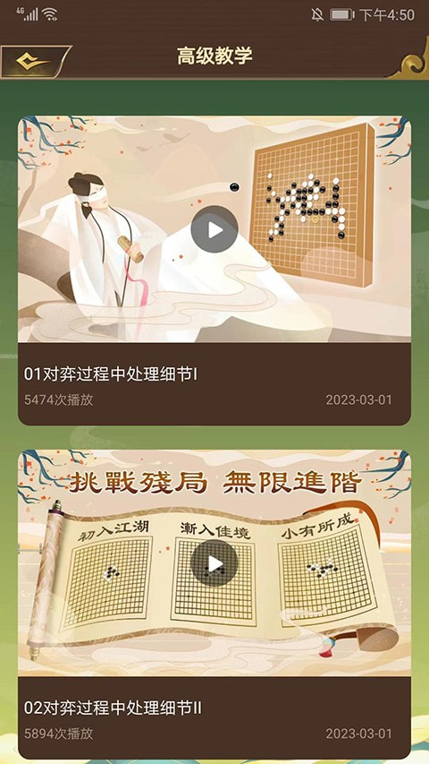 五子棋双人对战版截图1