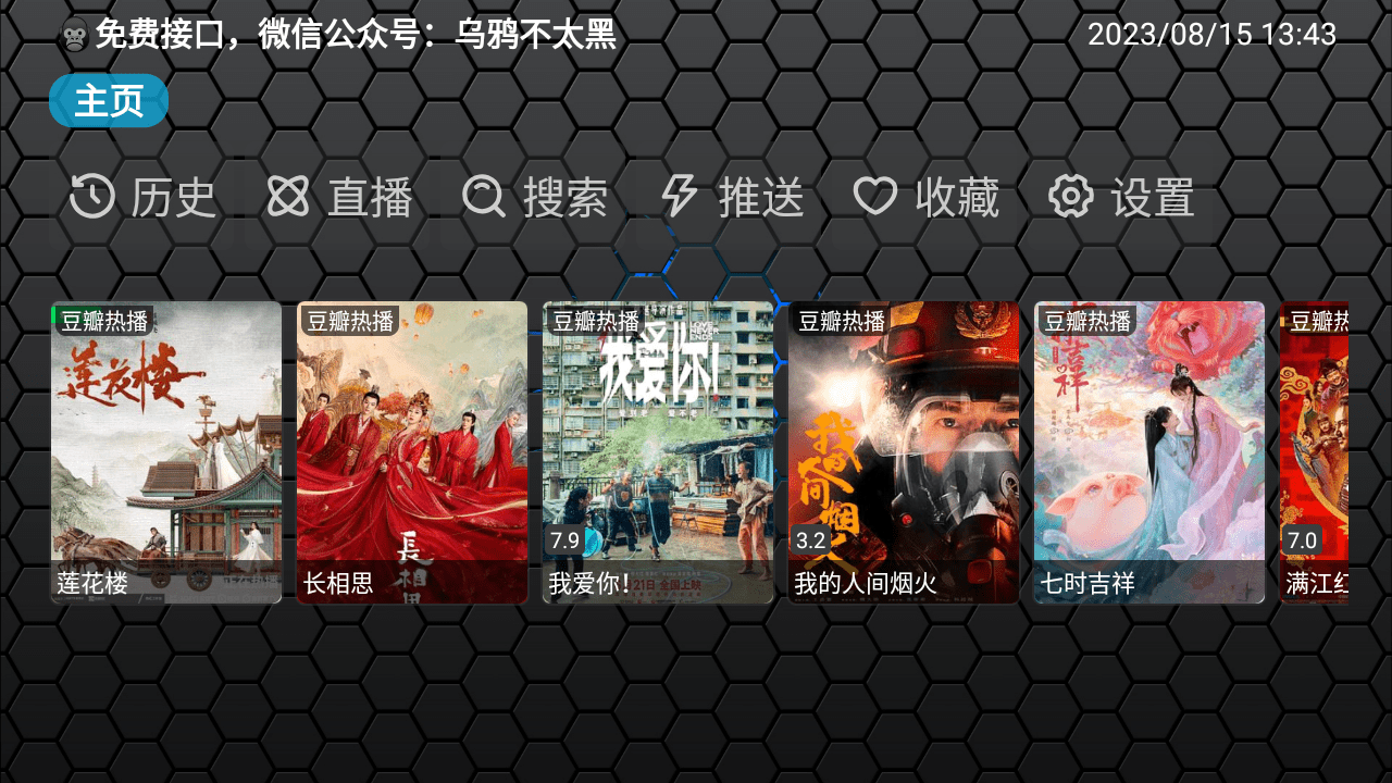 探片TV版截图1