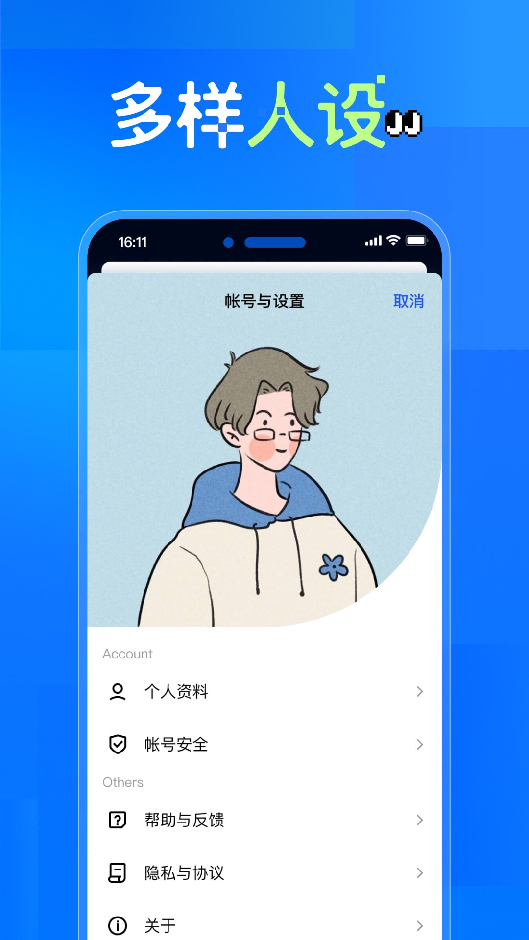 虾说截图2