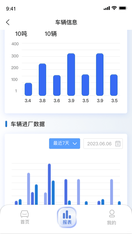 拆车管家截图4