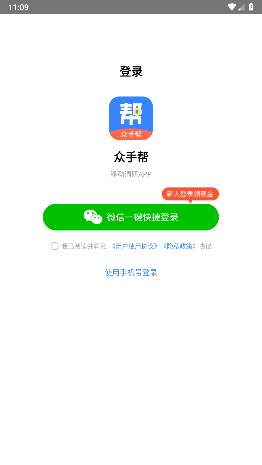 众手帮截图1