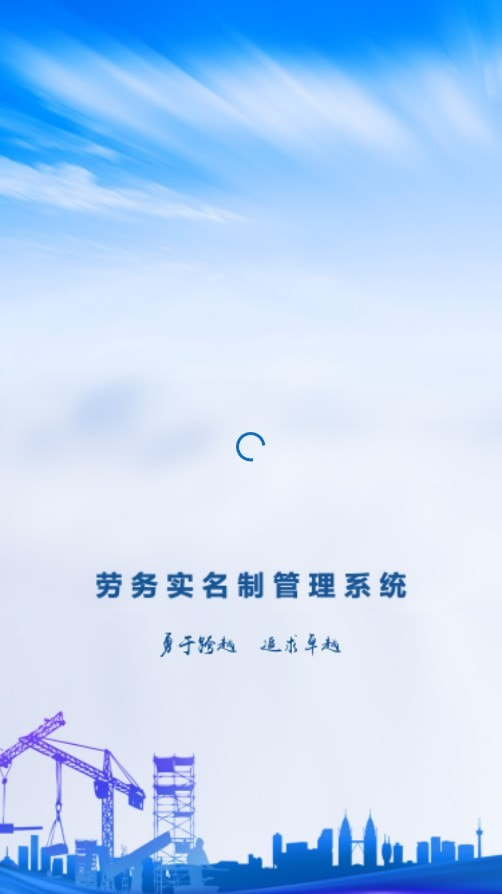 筑友云截图3