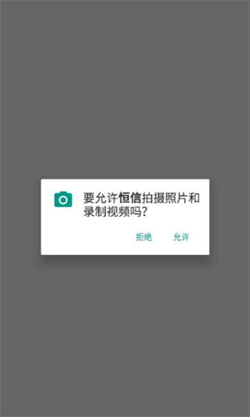 恒信聊天应用下载3