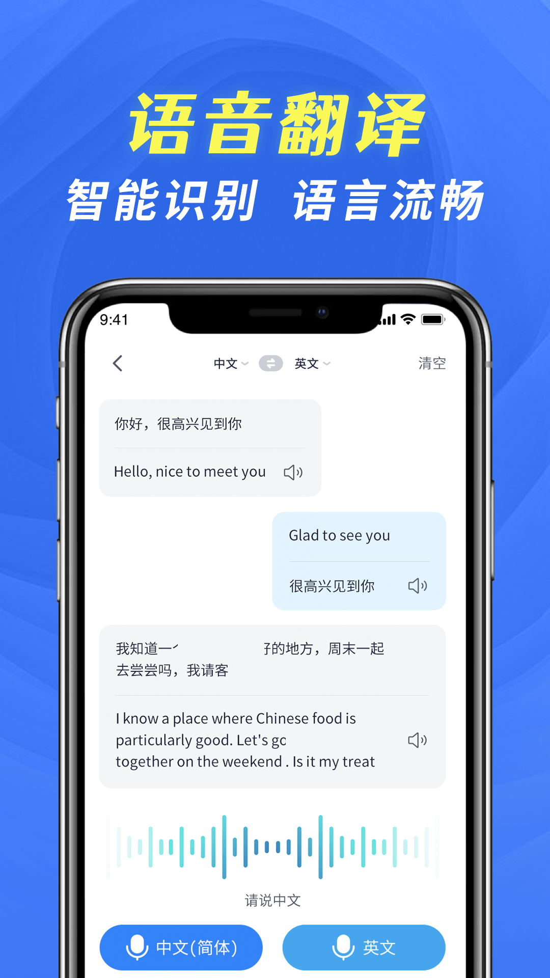 全能翻译宝截图2