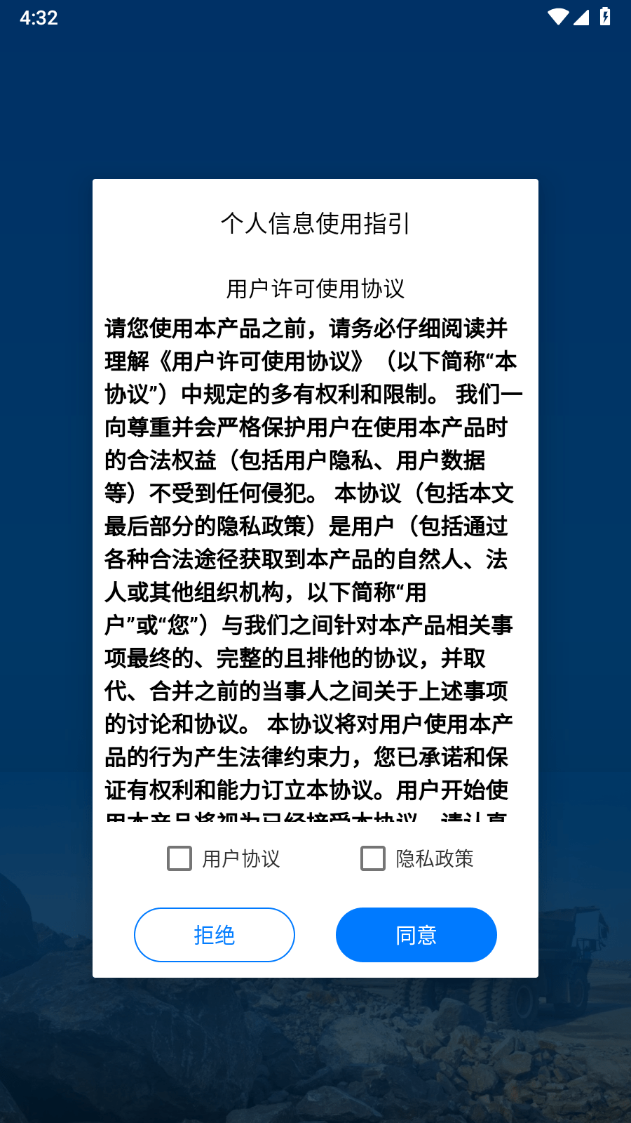 车辆智能调度系统截图1