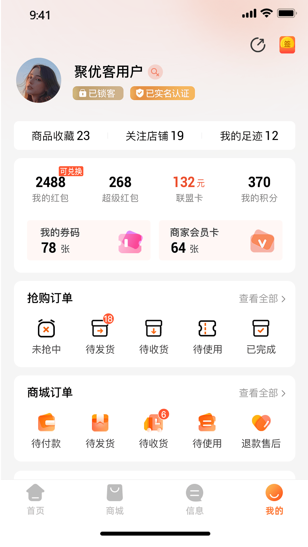 聚优客3