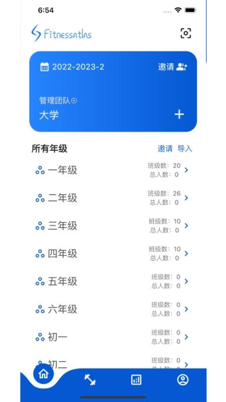 体测圈截图4