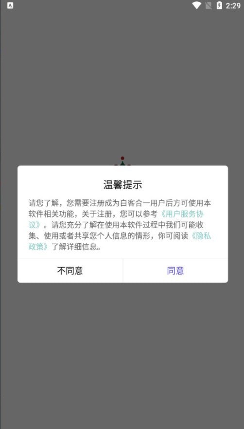 白客合一截图2