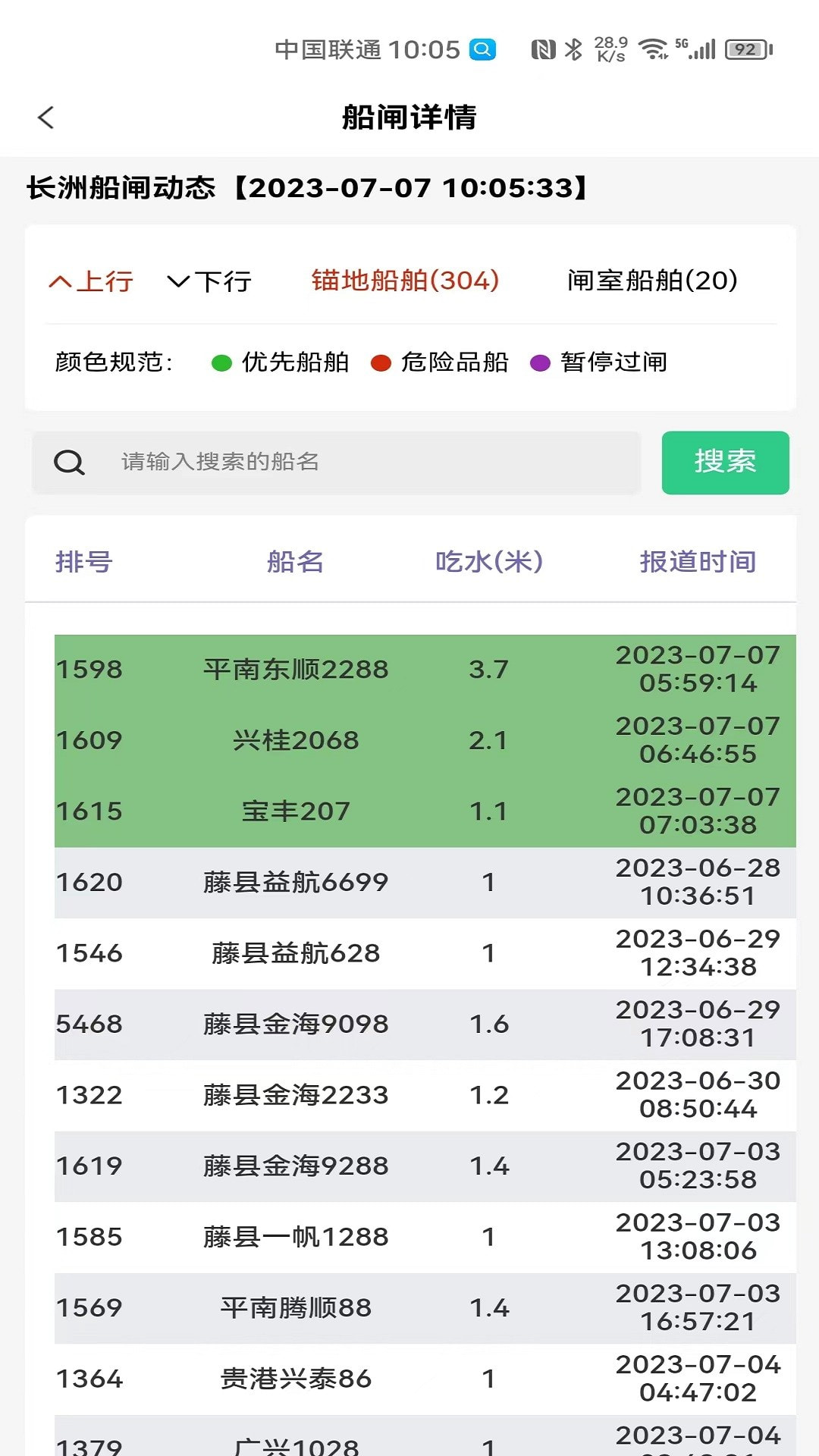 冠力智运免费下载最新版20232