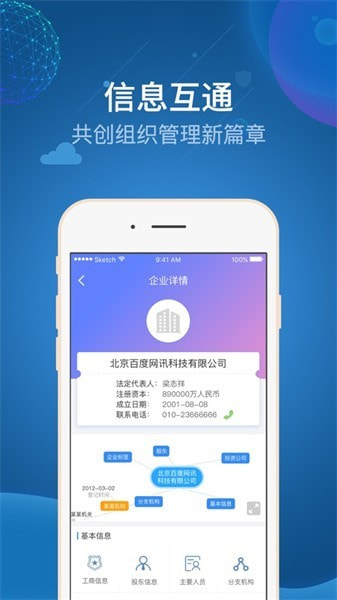 基层治理截图4