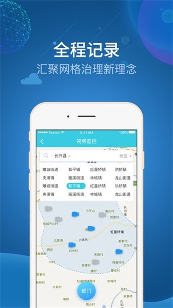 基层治理截图2