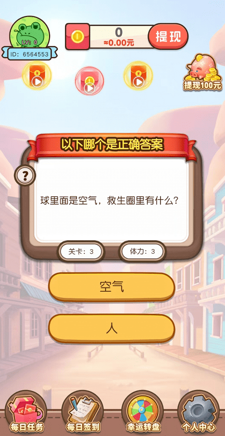 每天必问截图3