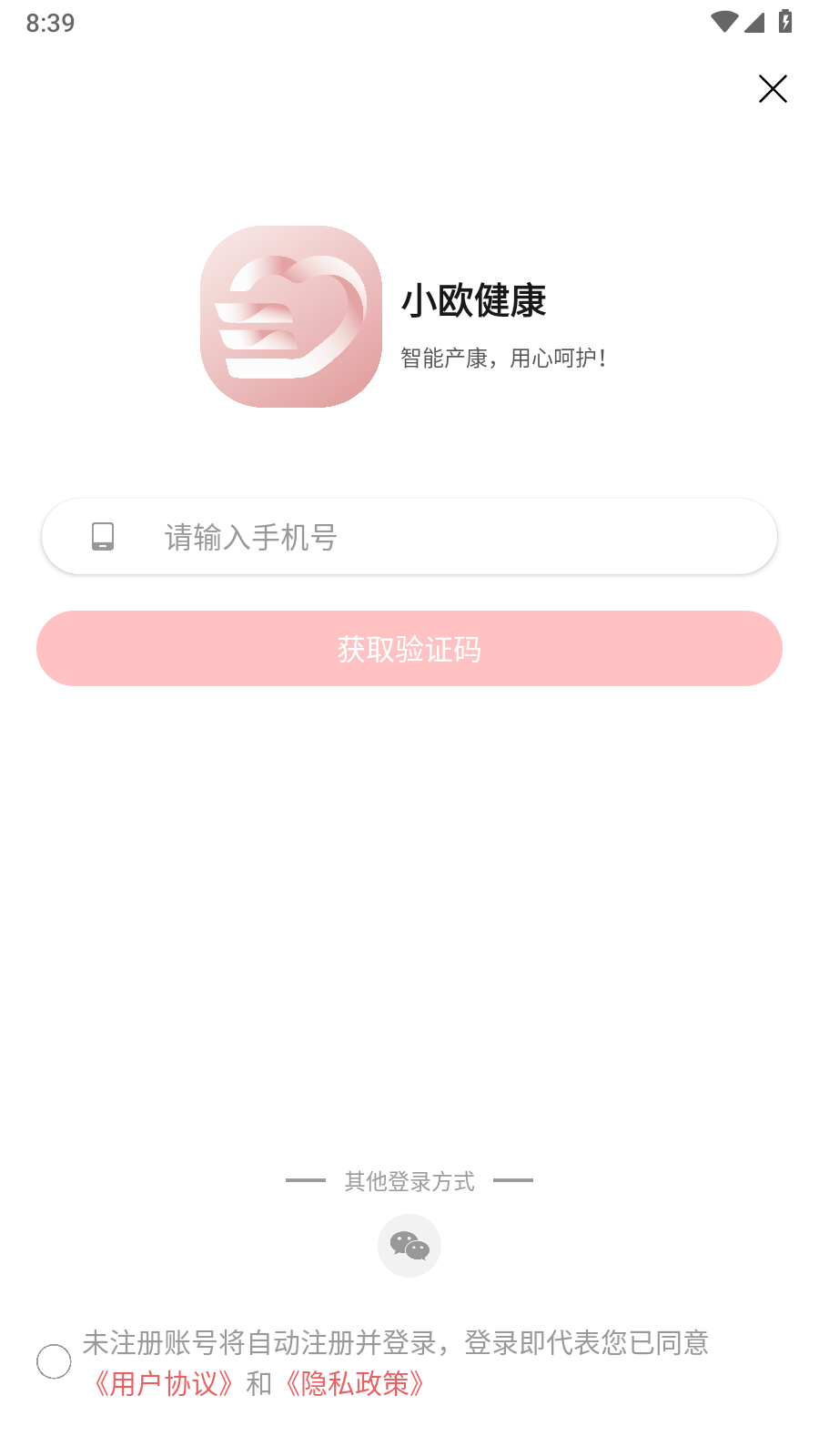 小欧健康最新版下载2