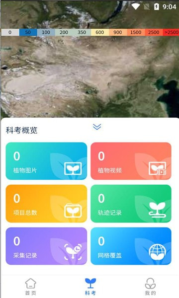 e科考截图2