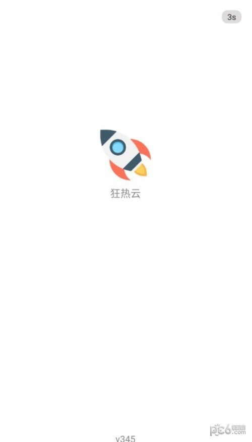 狂热云截图2