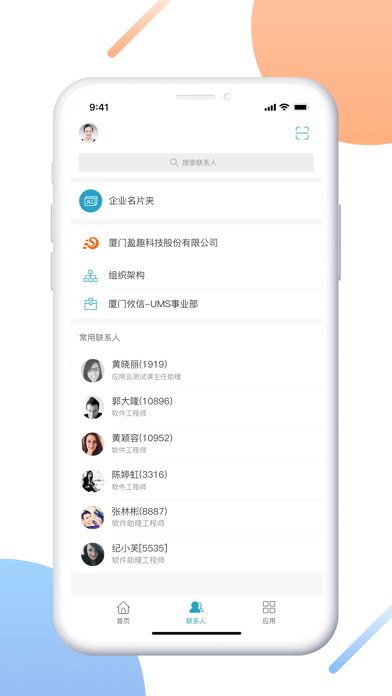 uMobile CV截图1