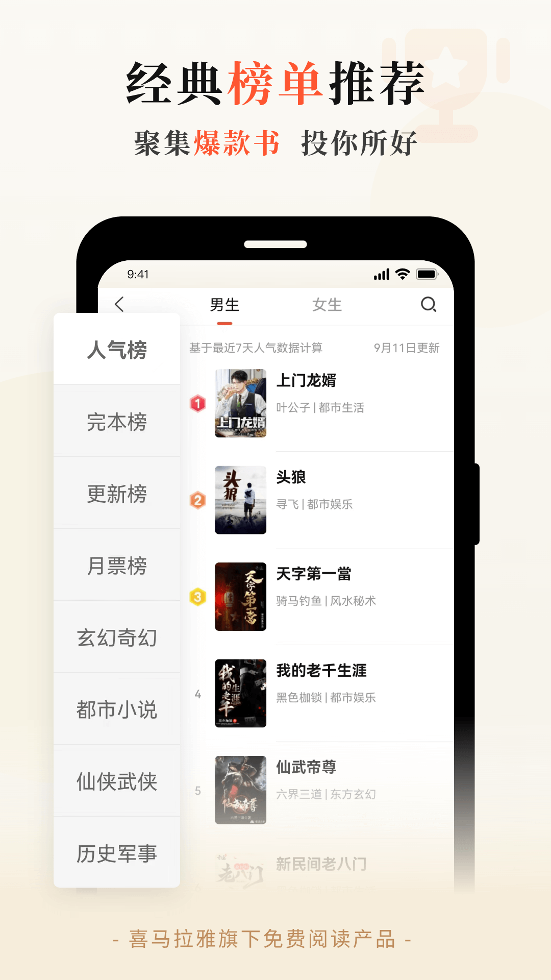 奇迹小说截图4