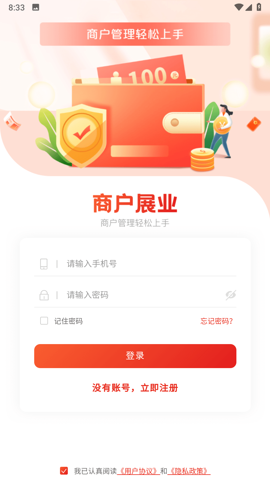 米易管家截图4