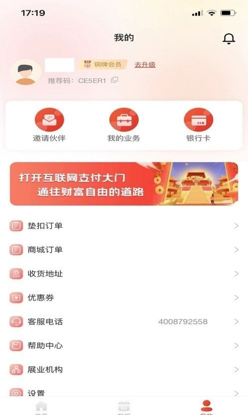 米易管家截图3