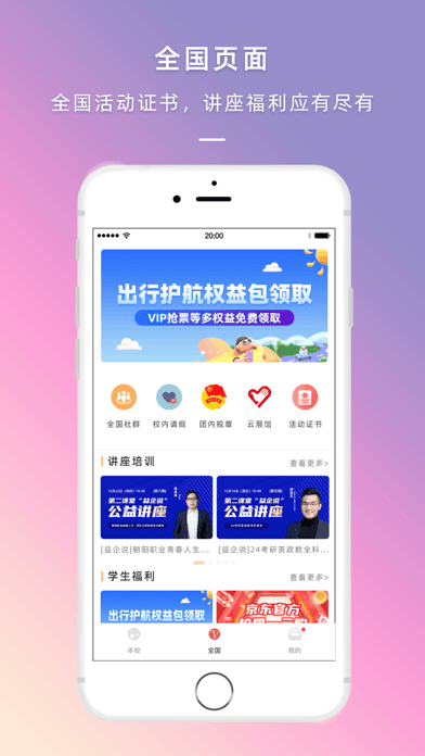 到梦空间截图4