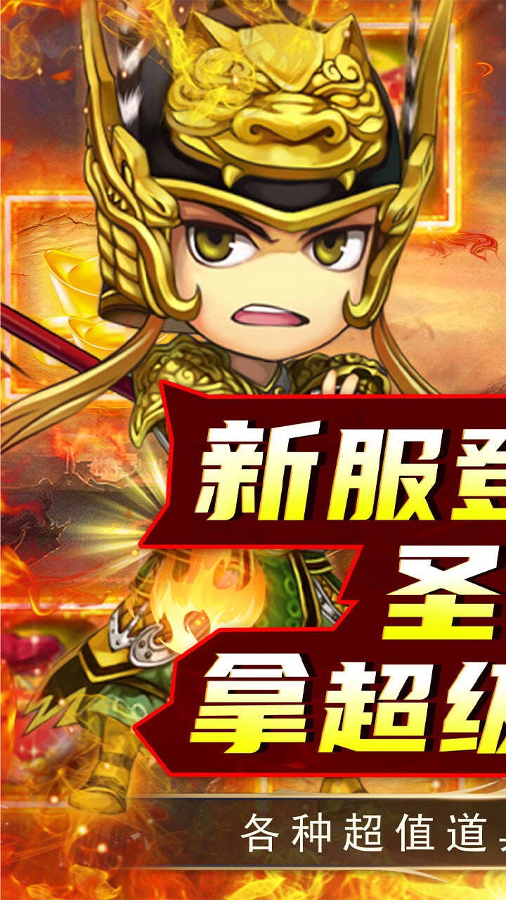 雷霆英雄满v版截图1