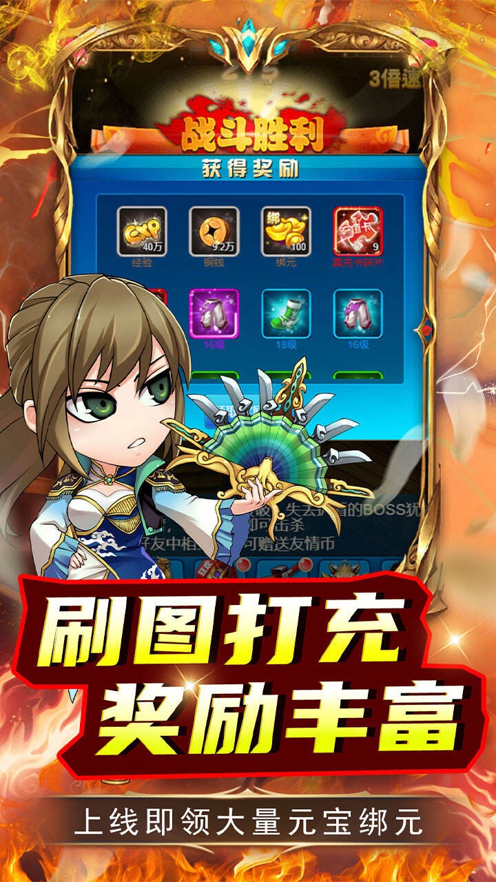 雷霆英雄满v版截图3
