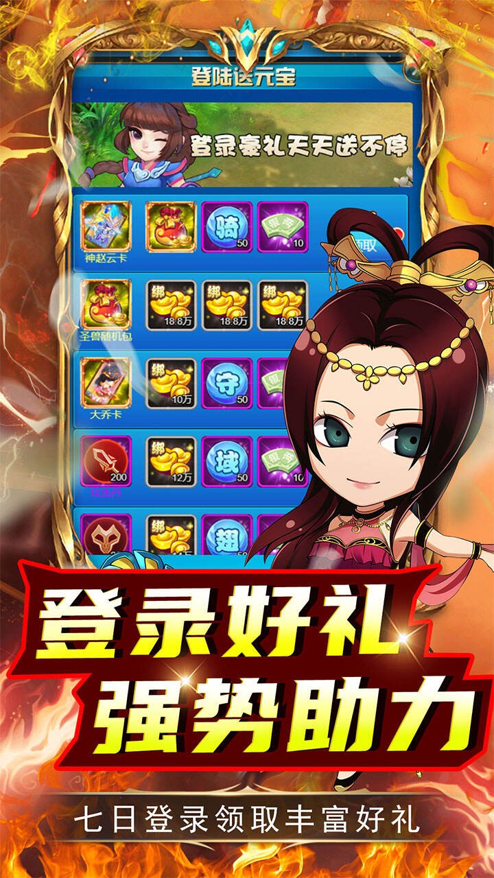 雷霆英雄满v版截图5
