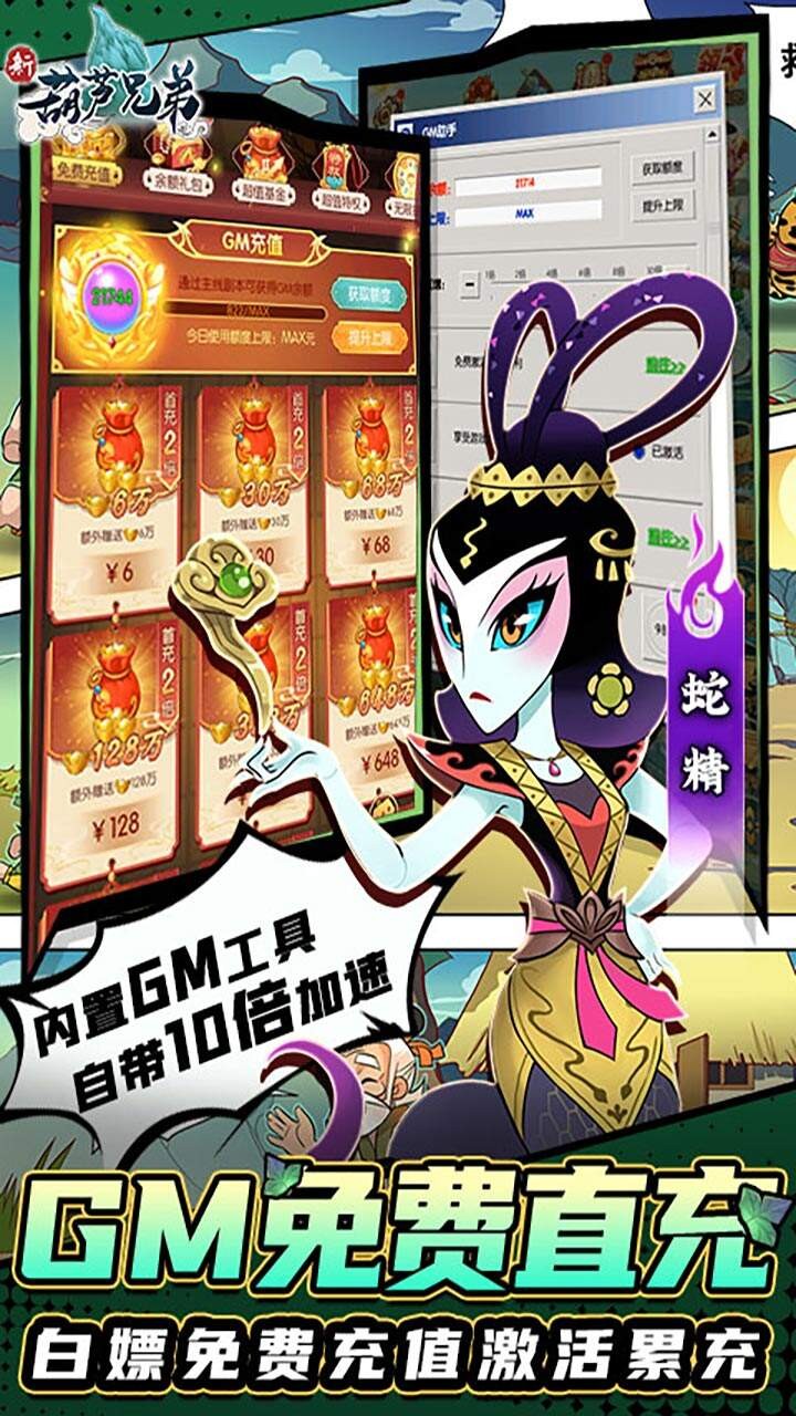 新葫芦兄弟游戏截图5