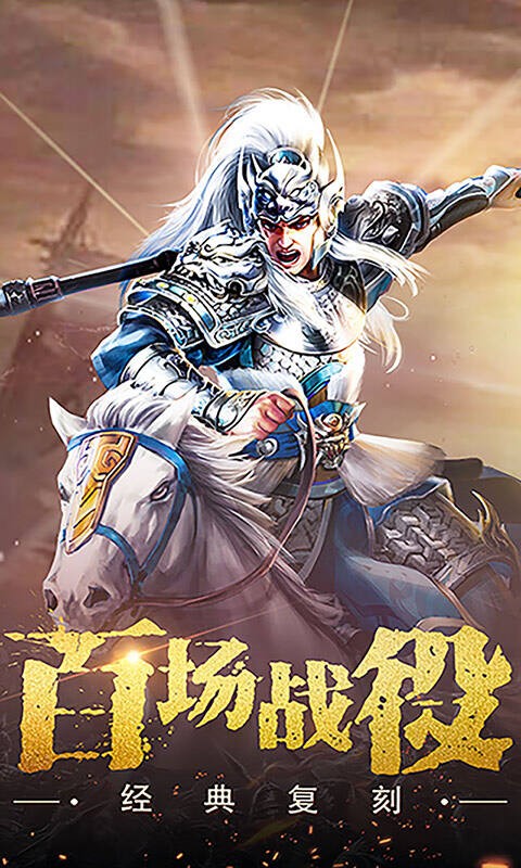 权御三国最新版截图1