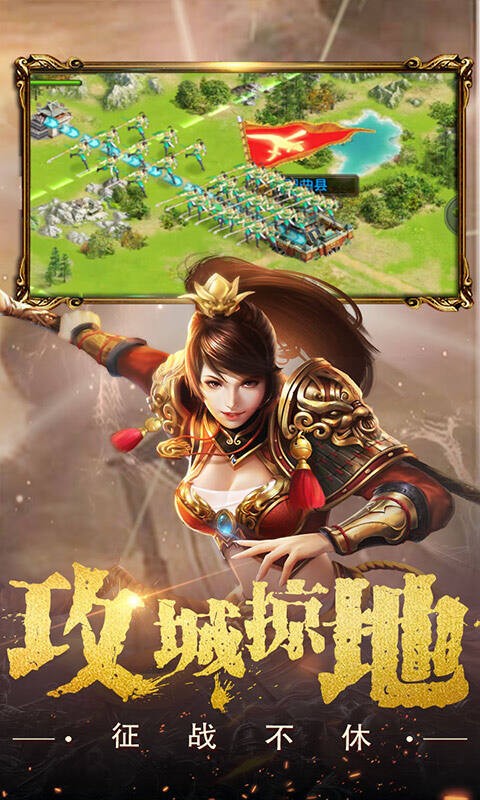 权御三国最新版截图2