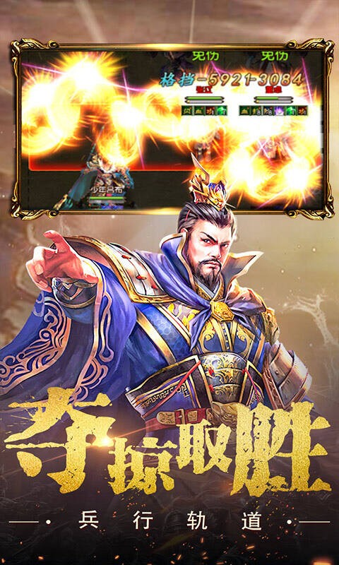 权御三国最新版截图4