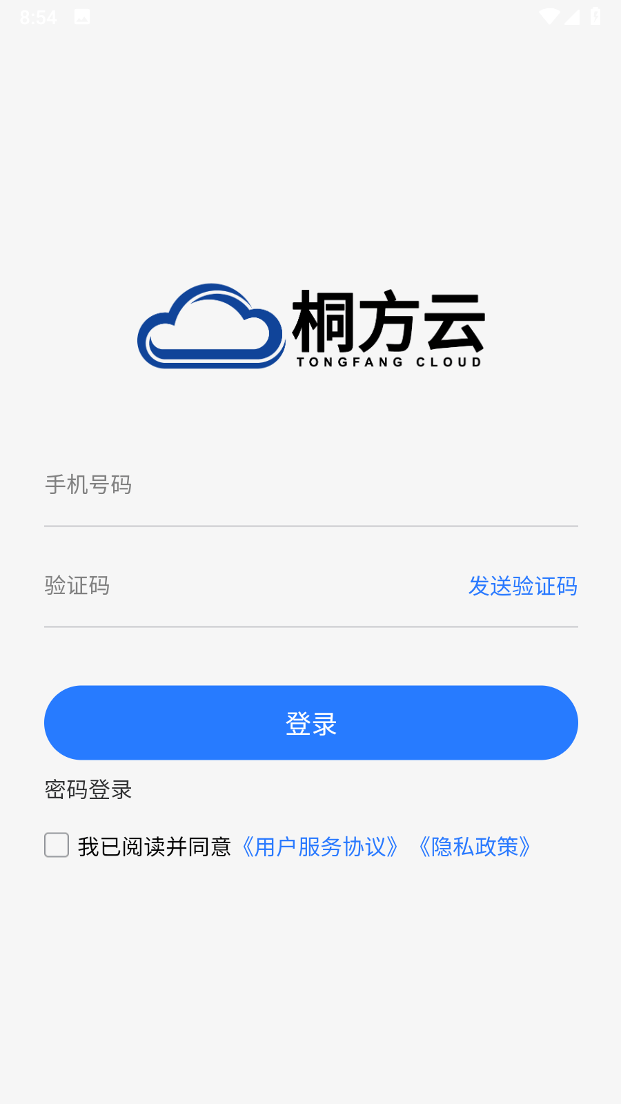 桐方云截图4